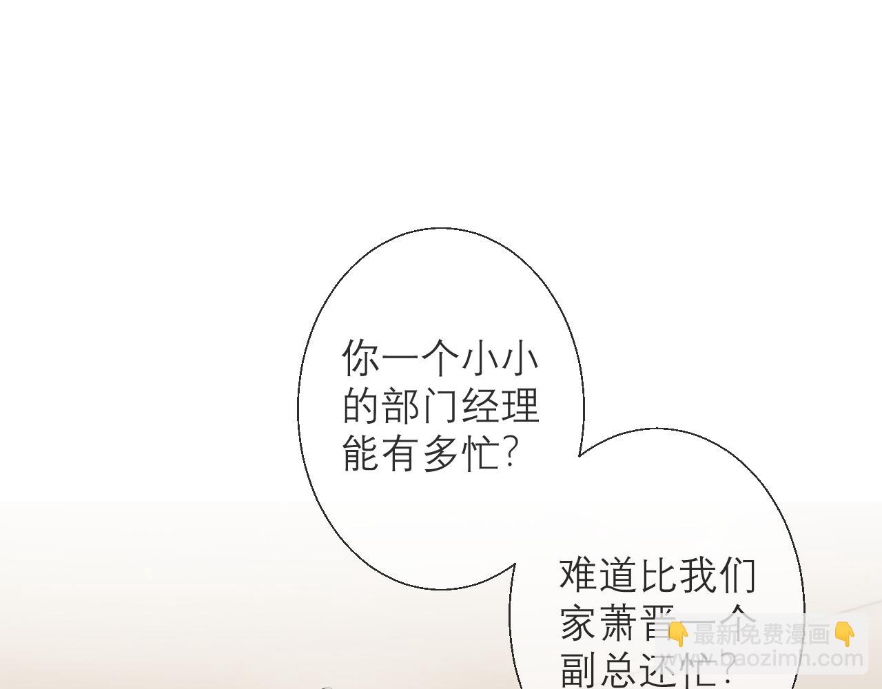 第12话 手撕前男友(1/3)-第13话