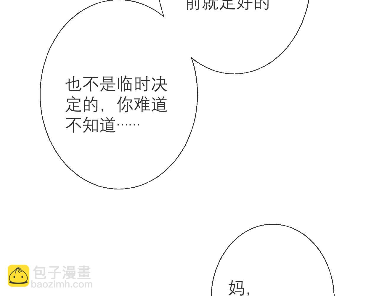 第12话 手撕前男友(1/3)-第13话