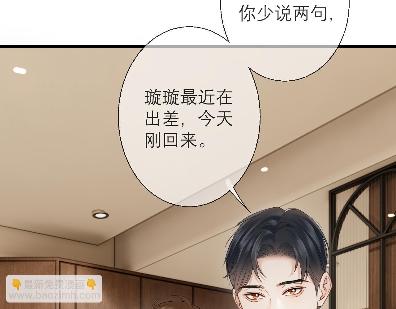 第12话 手撕前男友(1/3)-第13话