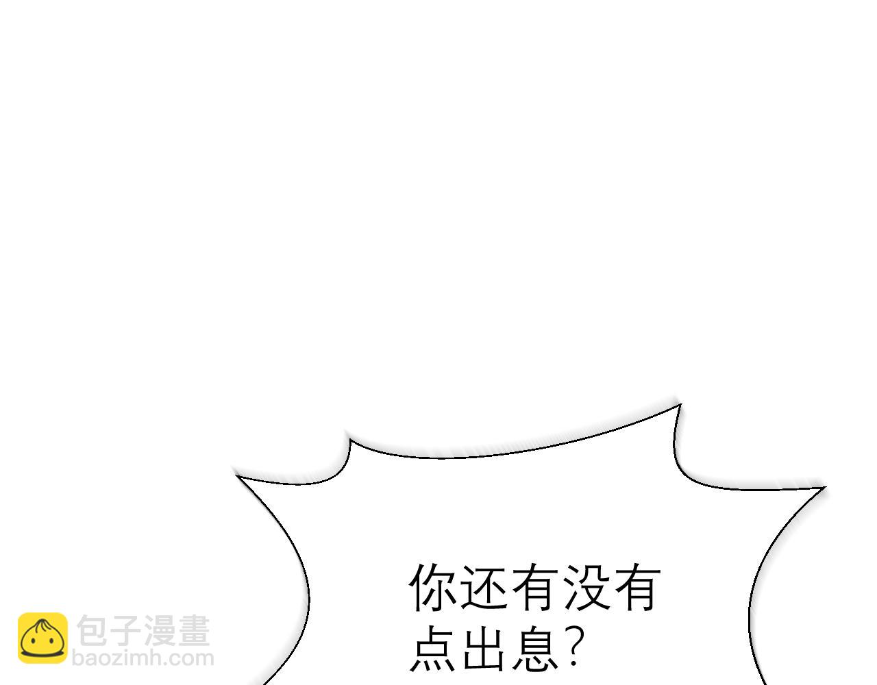 第12话 手撕前男友(1/3)-第13话