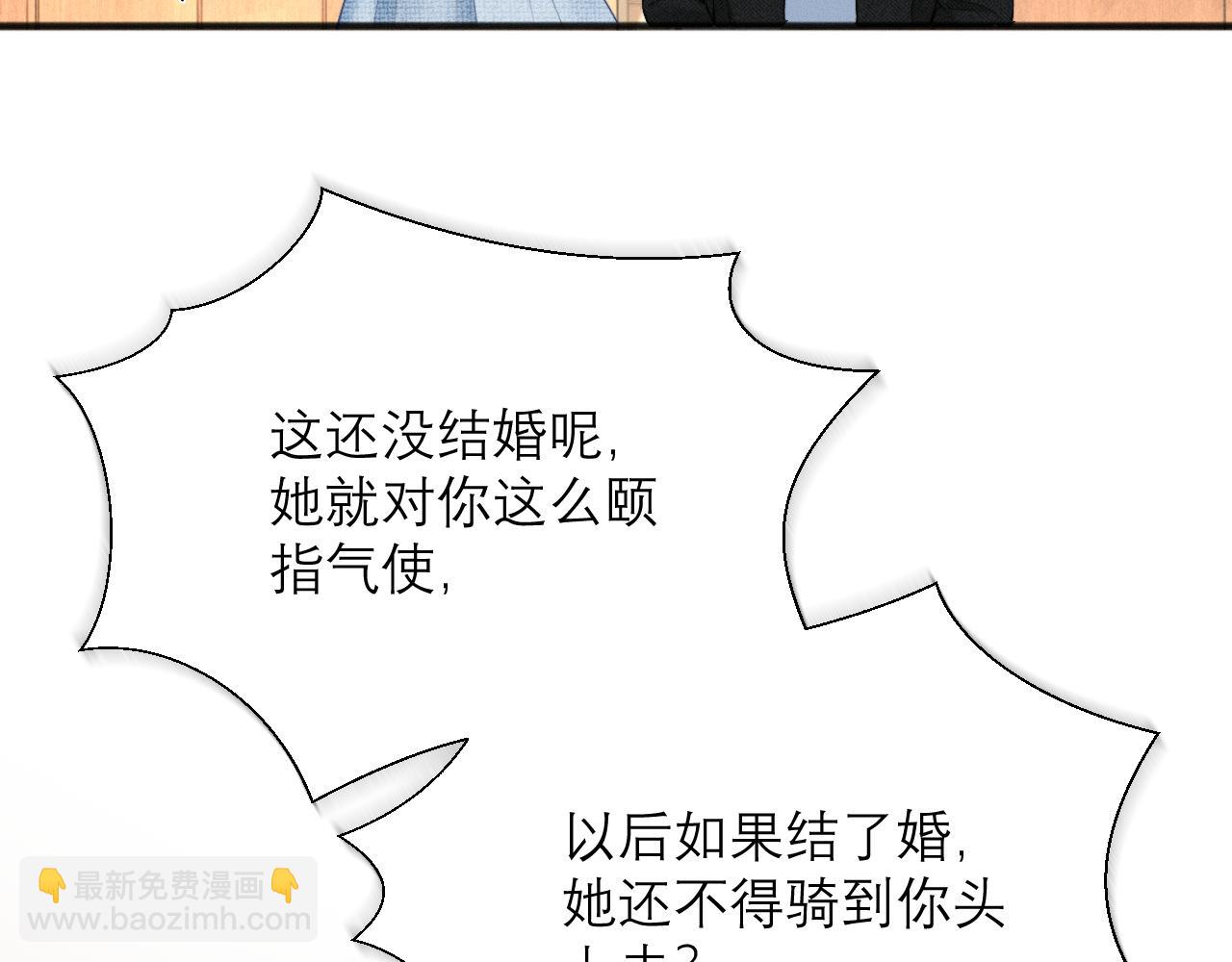 第12话 手撕前男友(1/3)-第13话