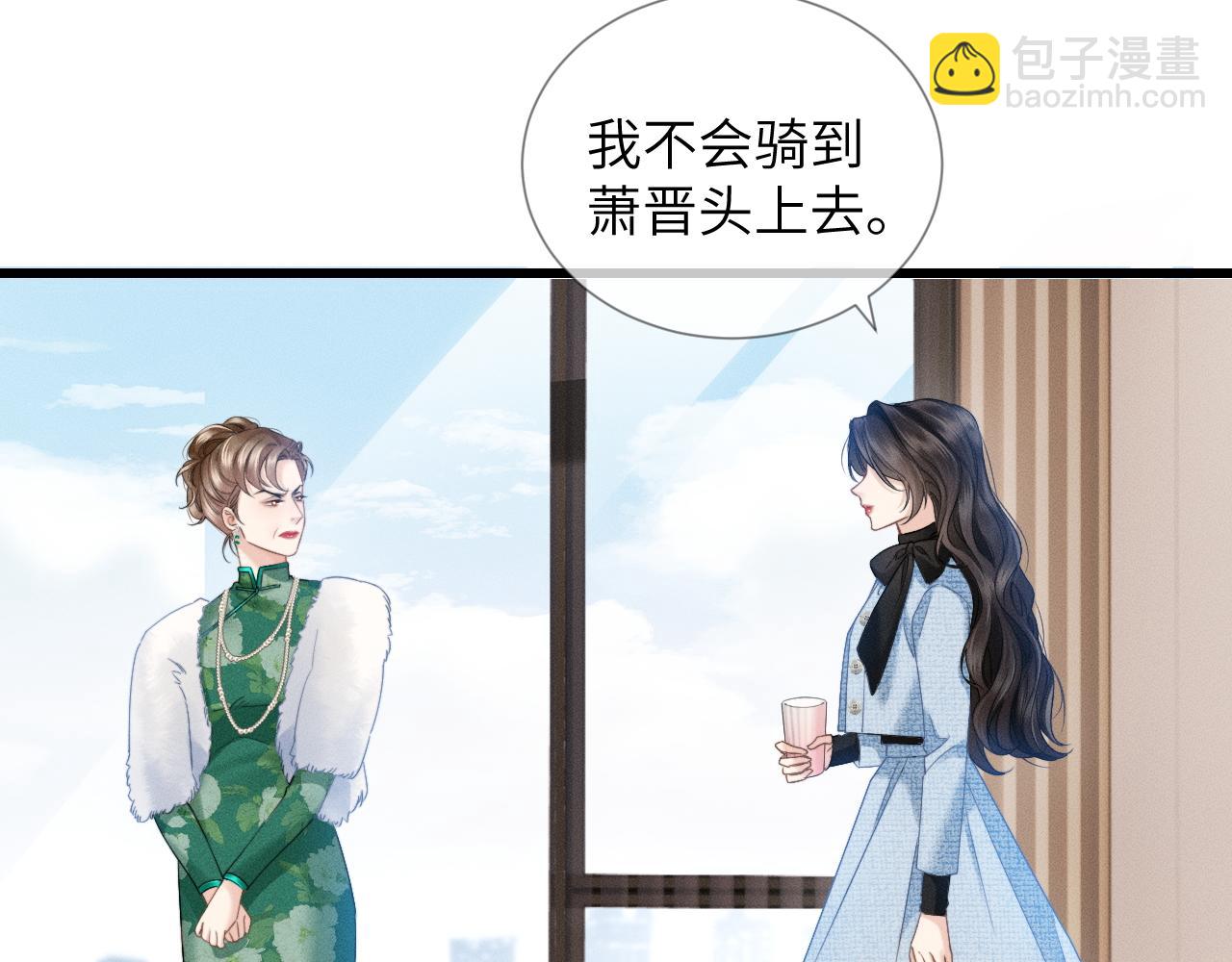 第12话 手撕前男友(1/3)-第13话