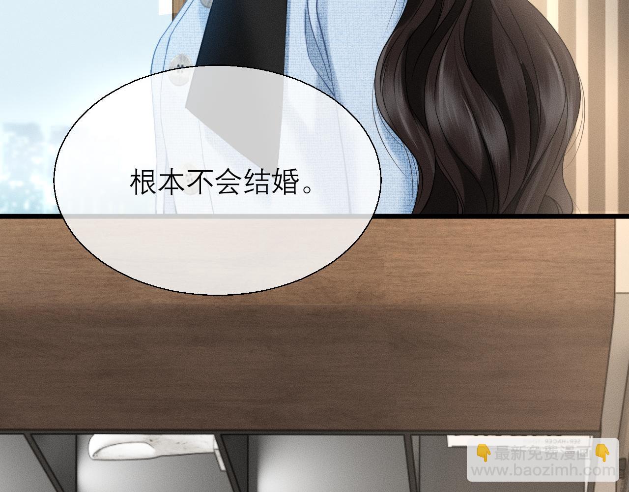 第12话 手撕前男友(1/3)-第13话