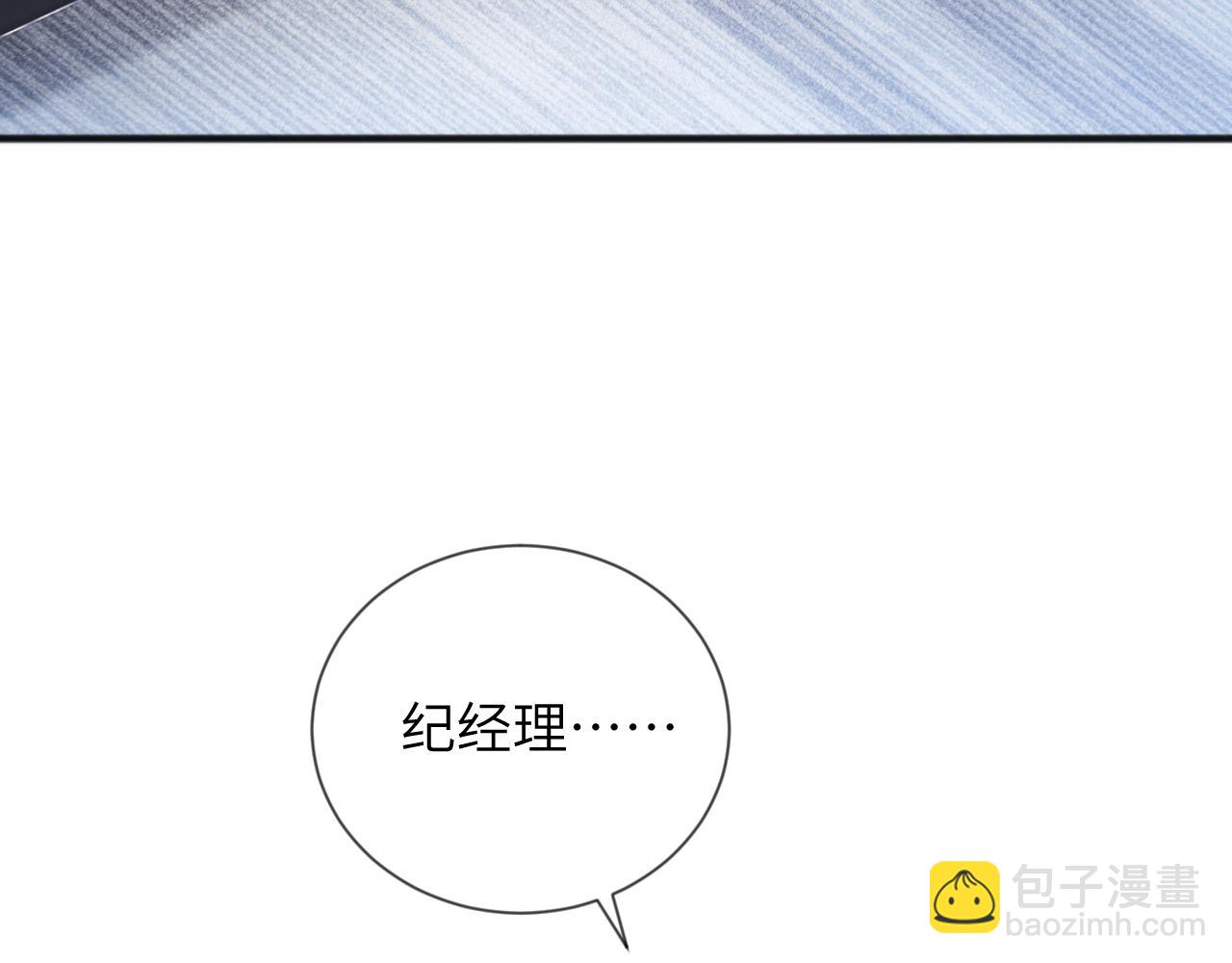 第12话 手撕前男友(1/3)-第13话