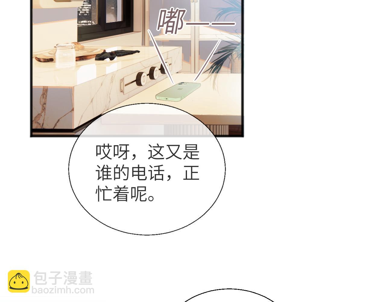 第14话 纪璇，我受伤了(1/3)-第15话