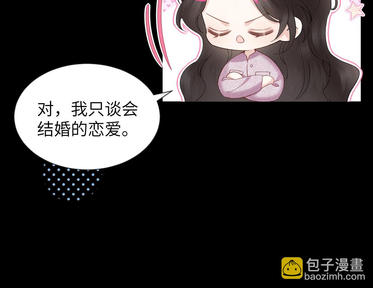 第16话 初恋难忘？(1/3)-第17话