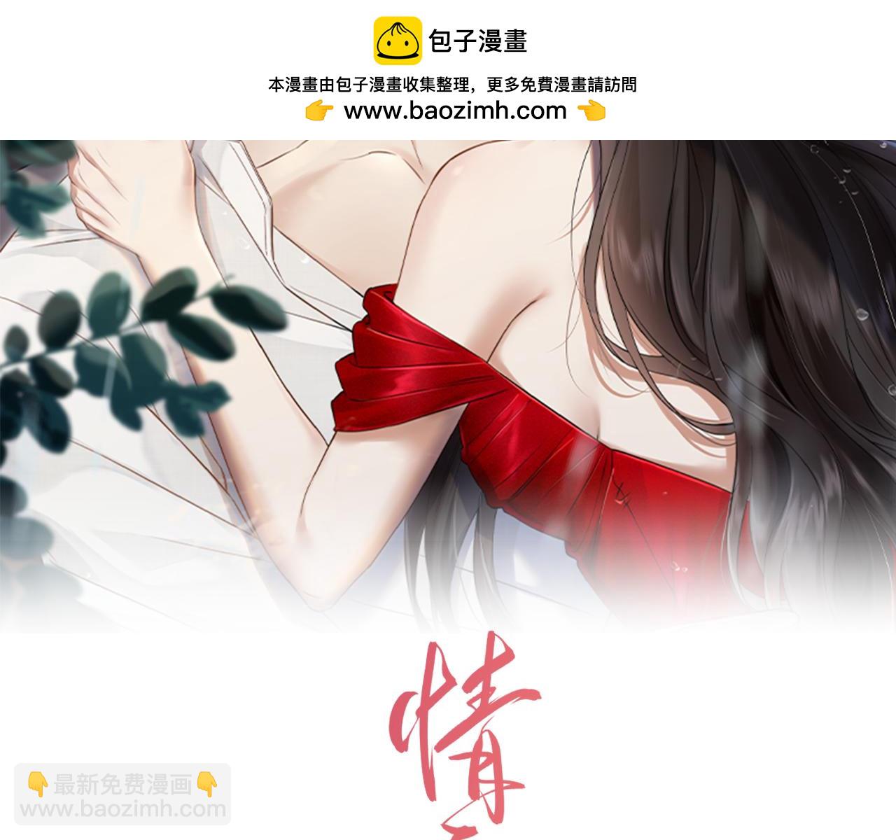 第16话 初恋难忘？(1/3)-第17话