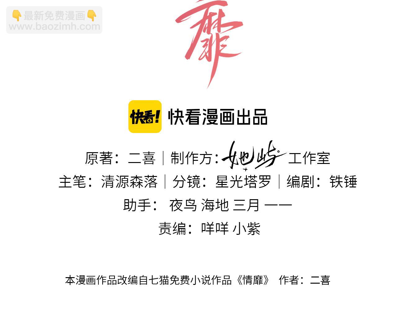 第16话 初恋难忘？(1/3)-第17话