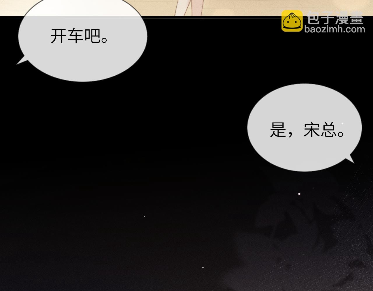 第16话 初恋难忘？(1/3)-第17话