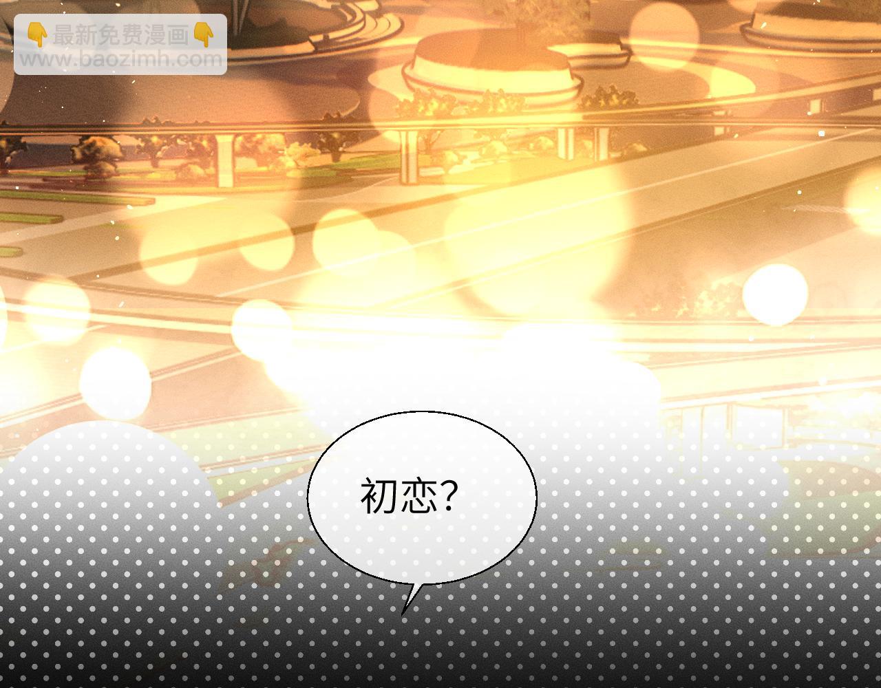 第16话 初恋难忘？(1/3)-第17话