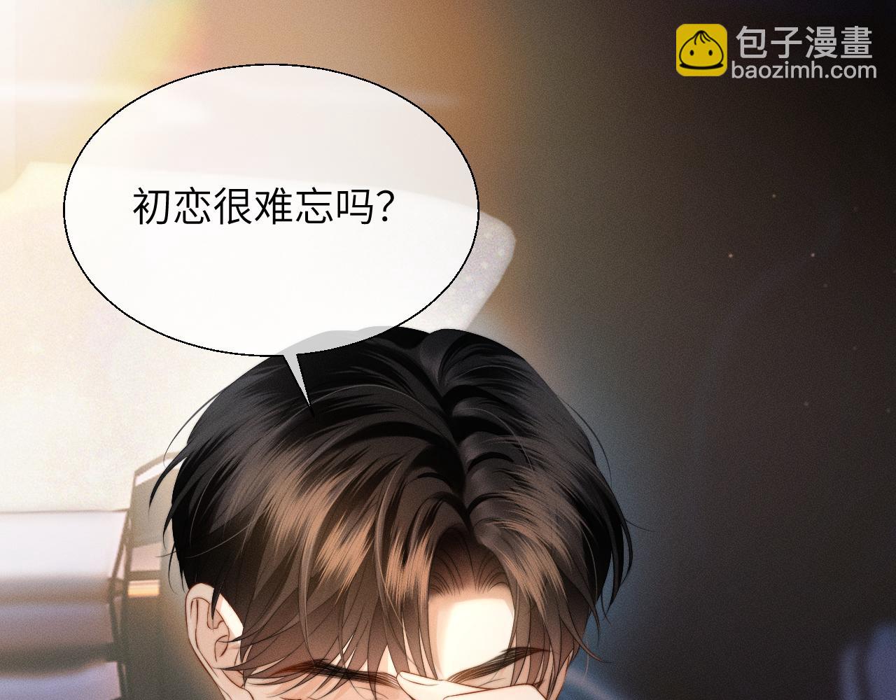 第16话 初恋难忘？(1/3)-第17话