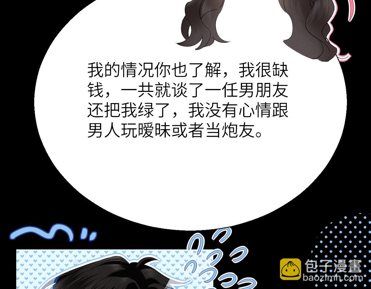 第16话 初恋难忘？(1/3)-第17话