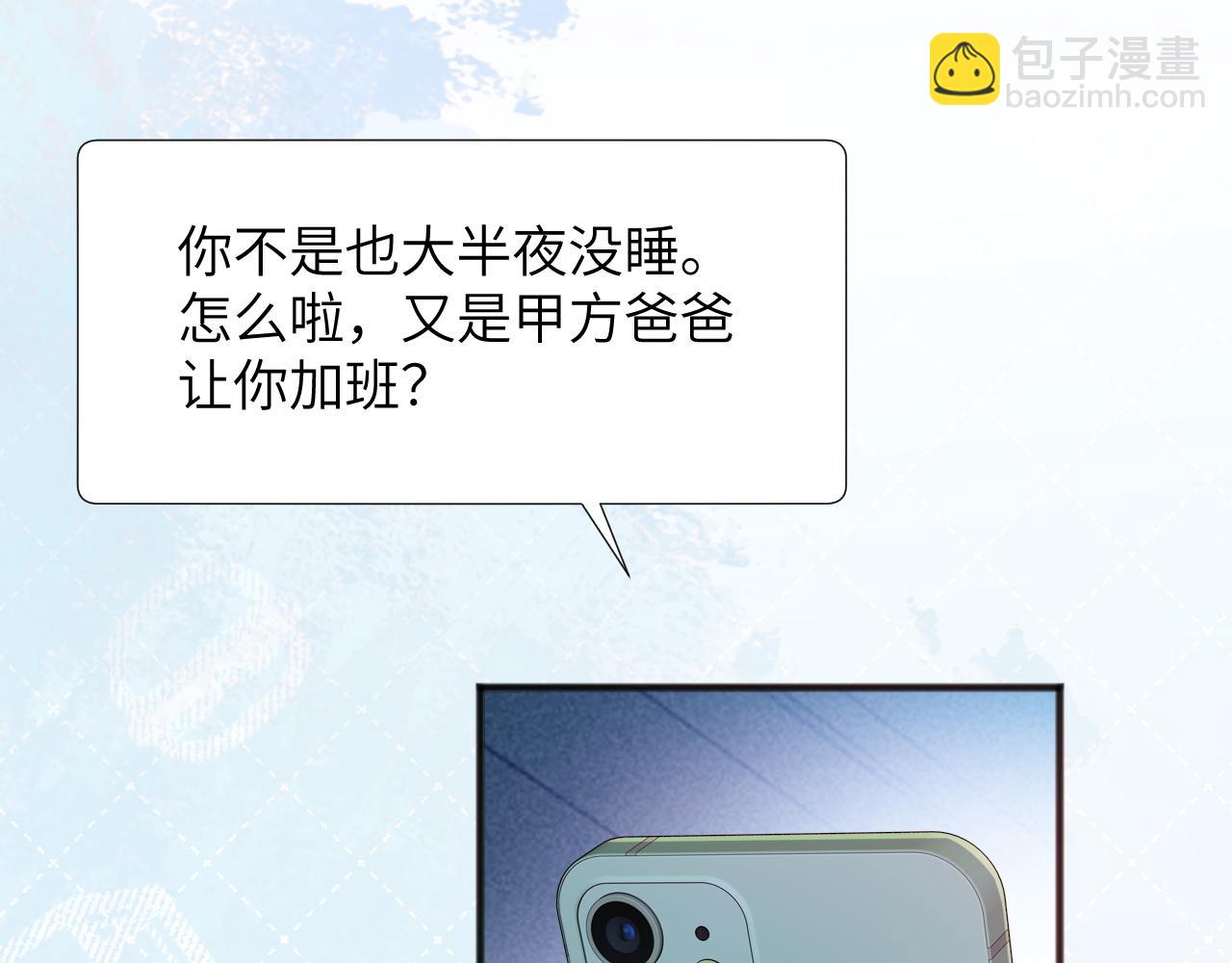 第18话 威胁短信(1/3)-第19话