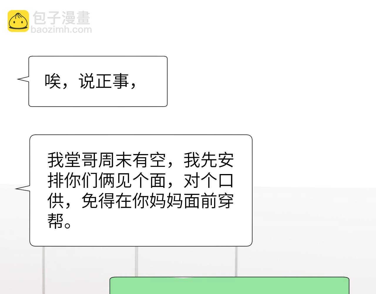 第18话 威胁短信(1/3)-第19话