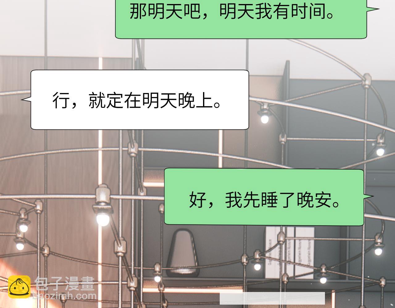 第18话 威胁短信(1/3)-第19话