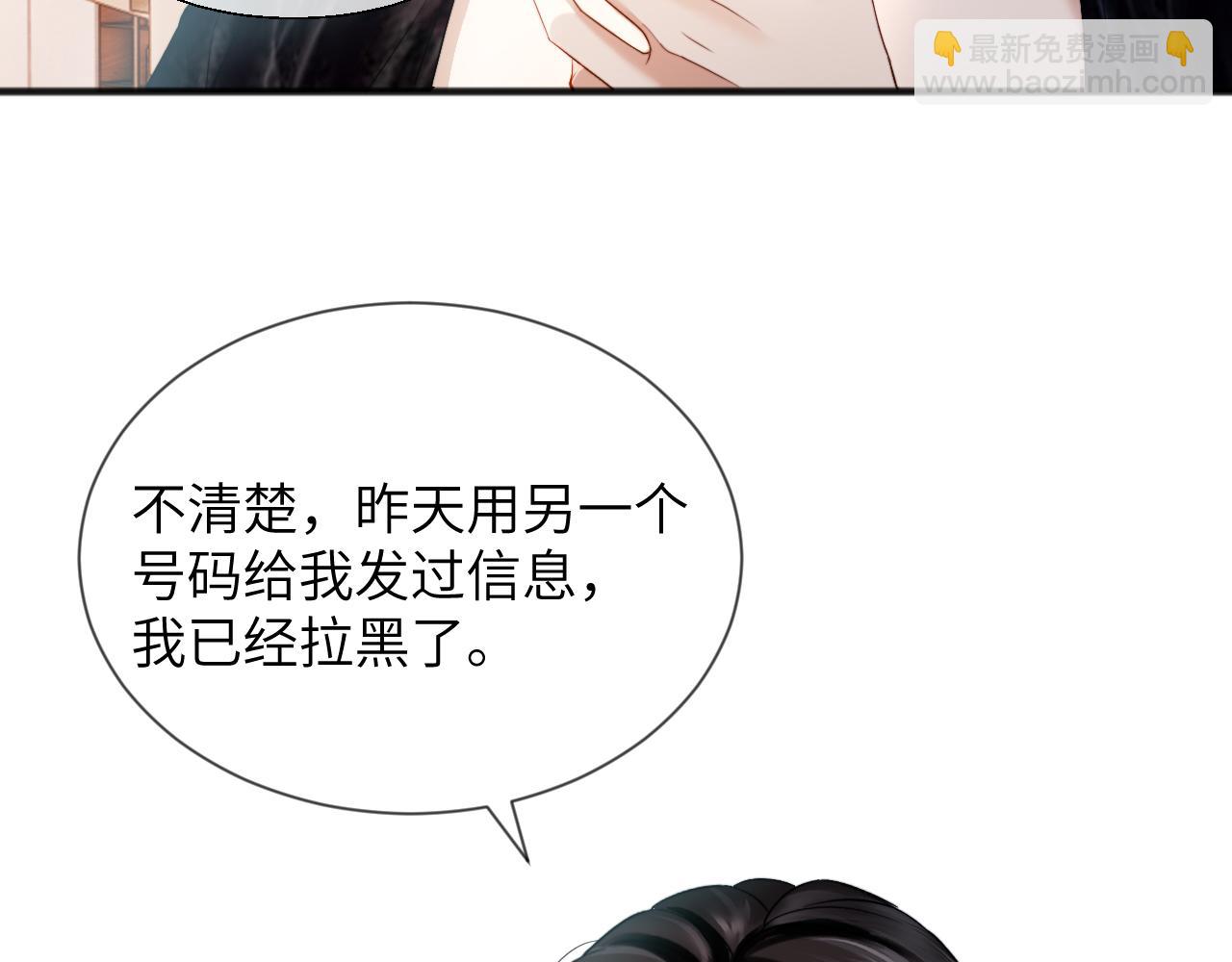 第18话 威胁短信(1/3)-第19话