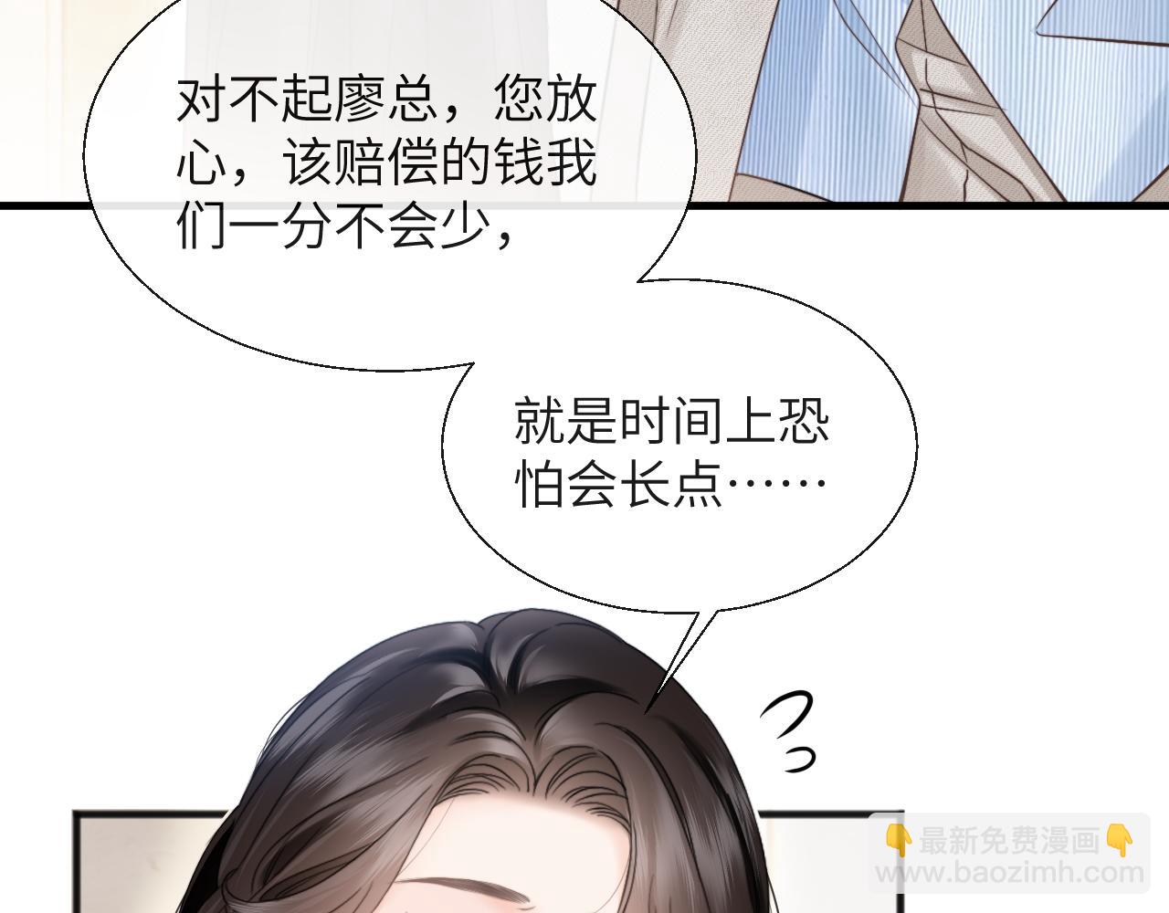 第20话 遇险(1/3)-第21话