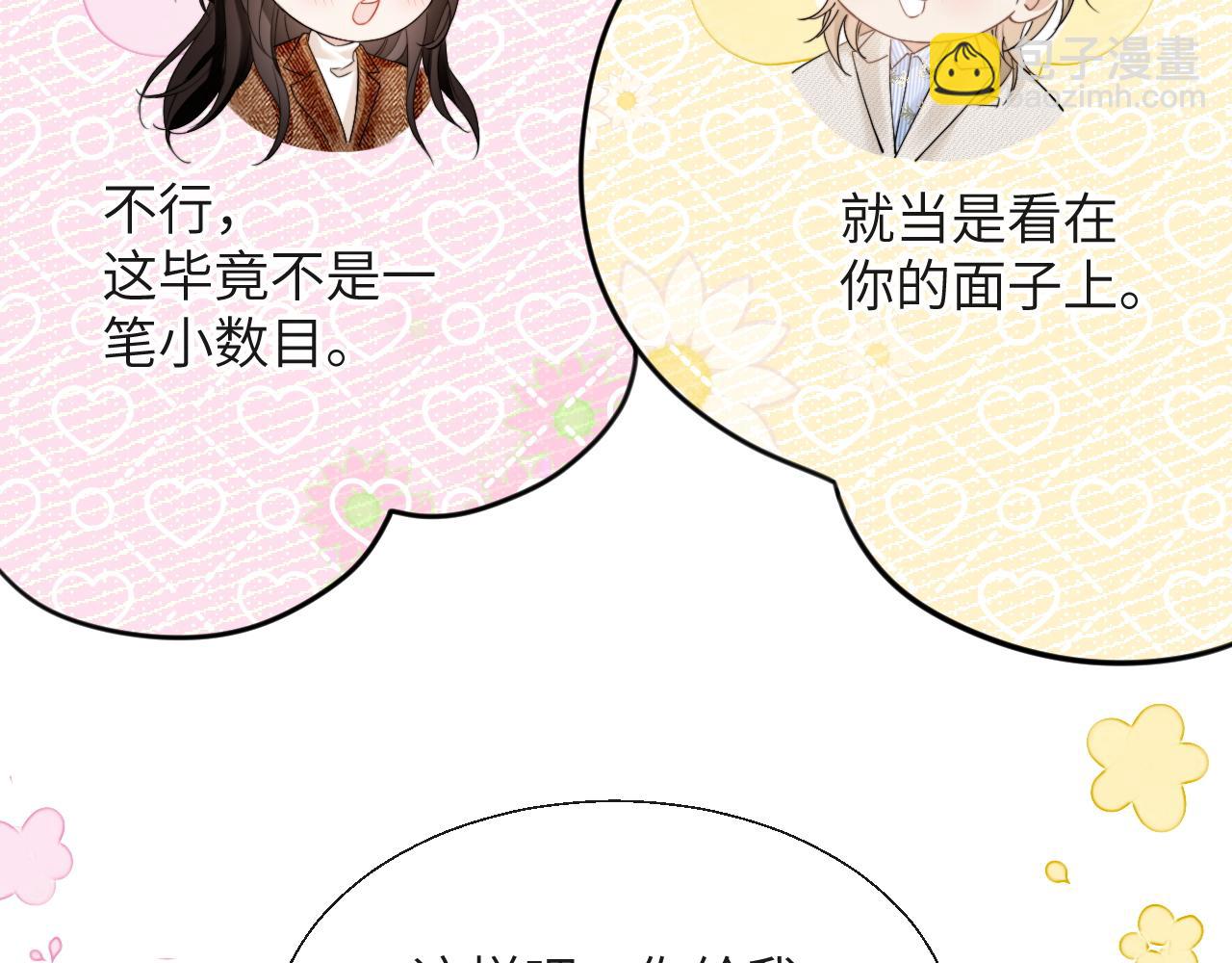 第20话 遇险(1/3)-第21话