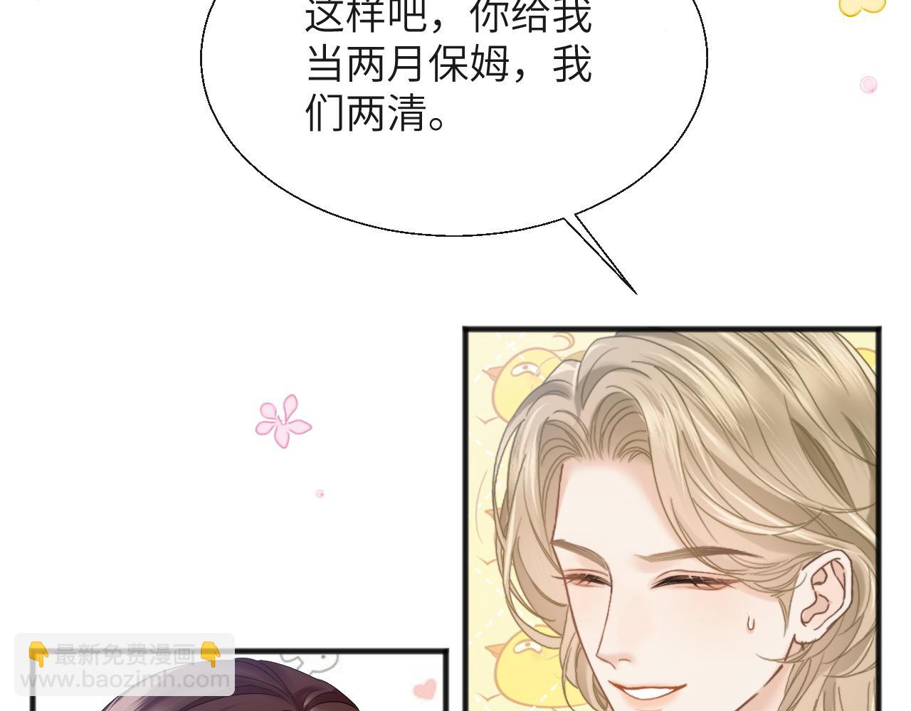 第20话 遇险(1/3)-第21话