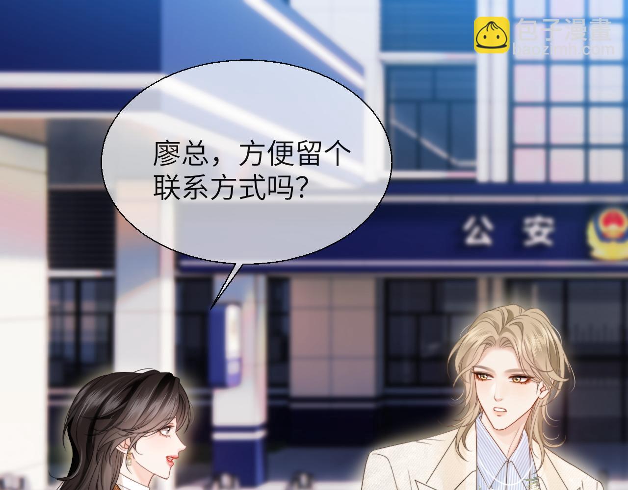 第20话 遇险(1/3)-第21话