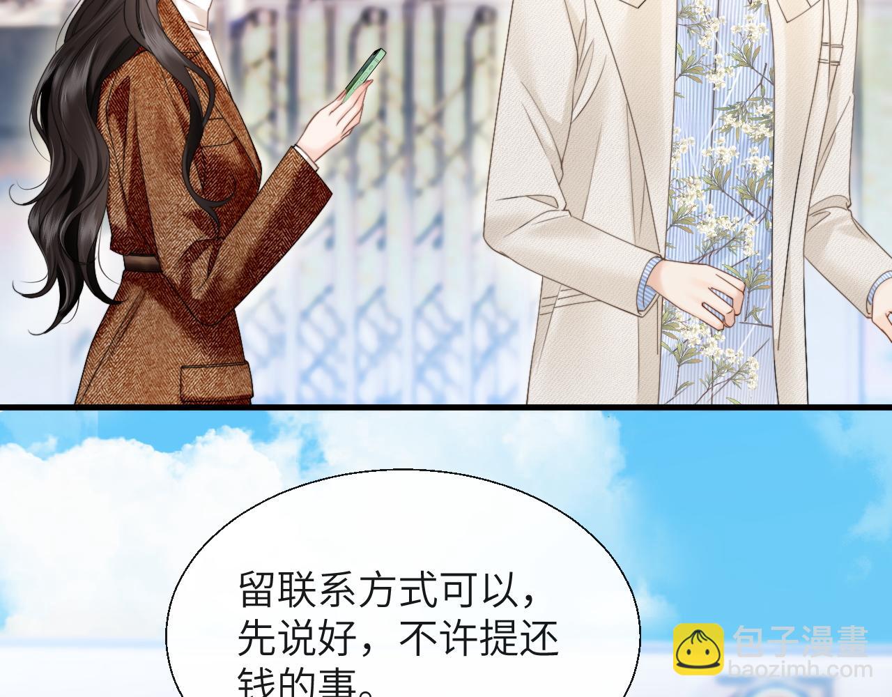 第20话 遇险(1/3)-第21话