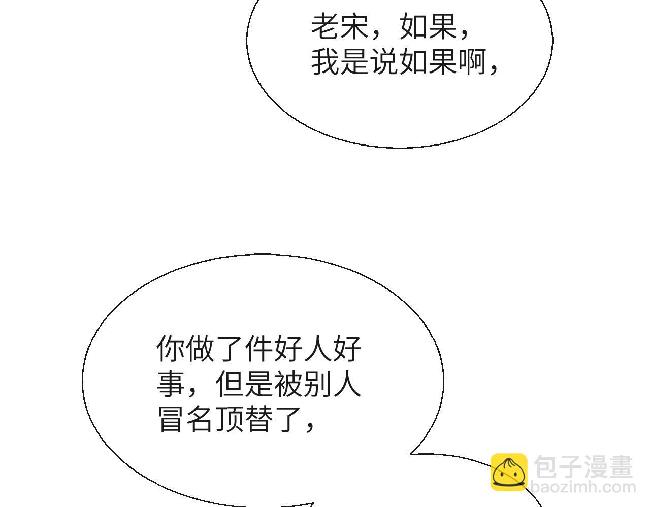 第20话 遇险(1/3)-第21话