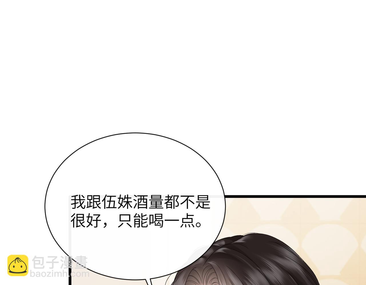 第22话 羊入虎口(1/3)-第23话