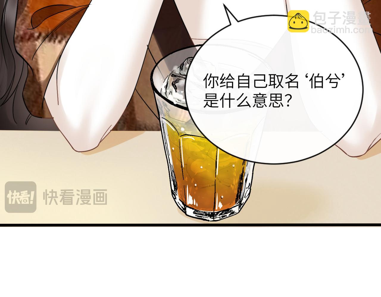 第22话 羊入虎口(1/3)-第23话