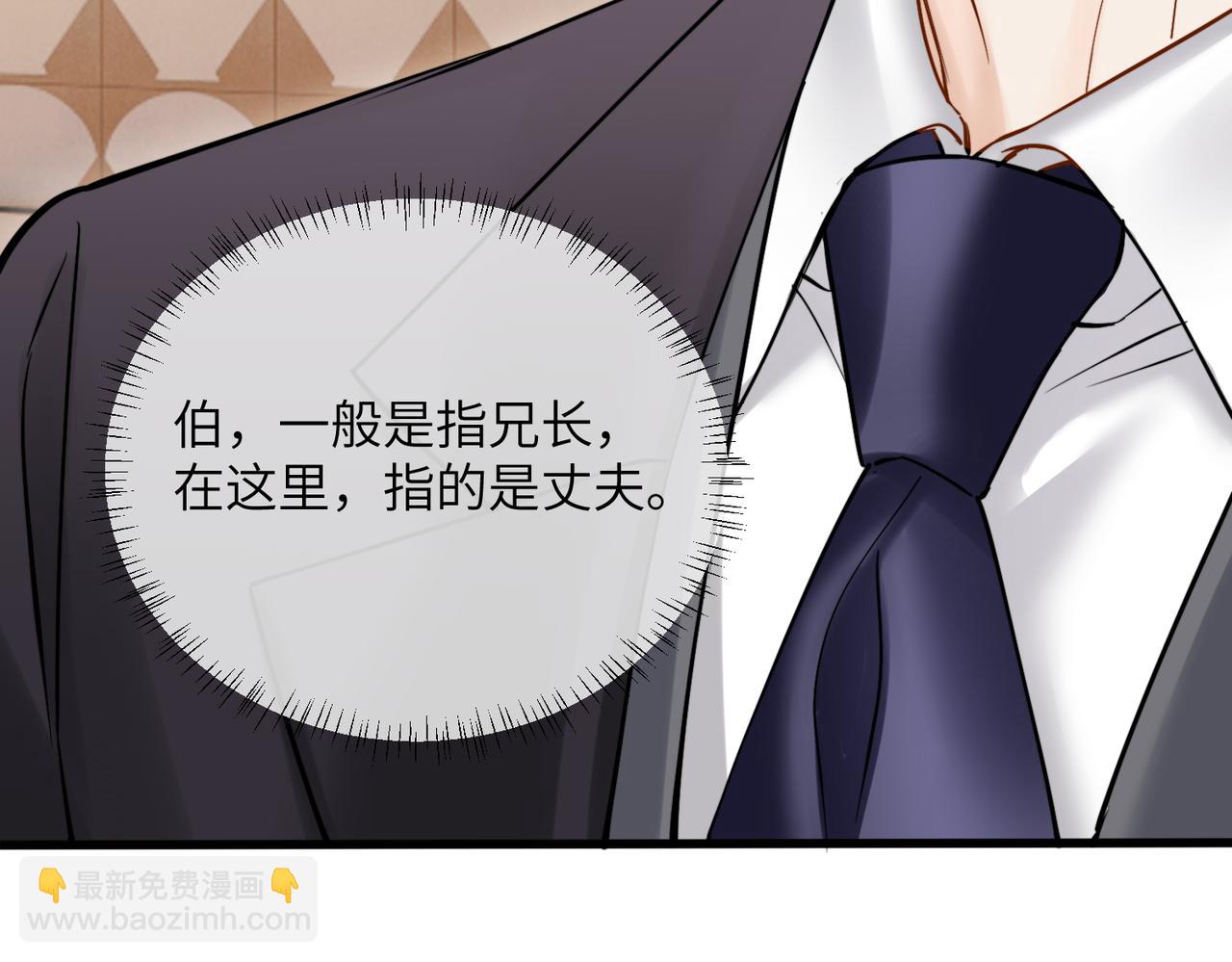 第22话 羊入虎口(1/3)-第23话