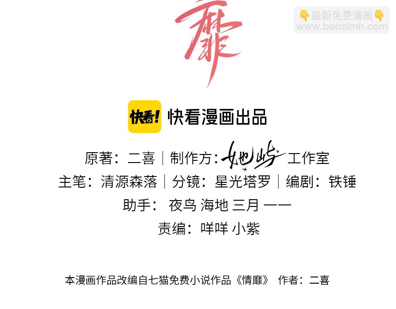 第23话 想不认账？(1/3)-第25话