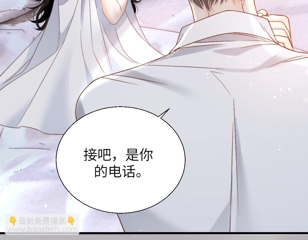 情靡 - 第24話 網開一面(1/3) - 3