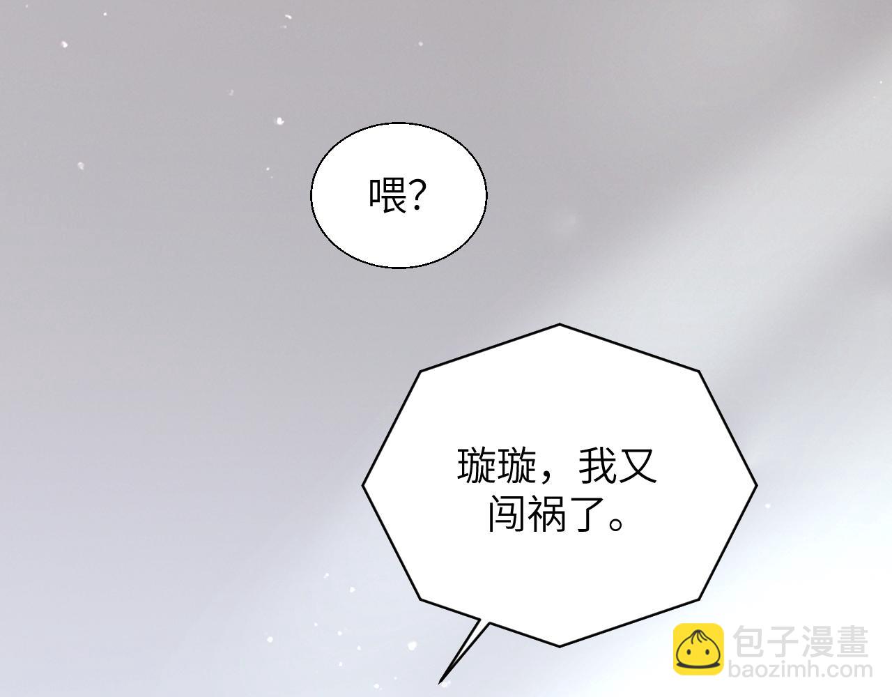 情靡 - 第24話 網開一面(1/3) - 4