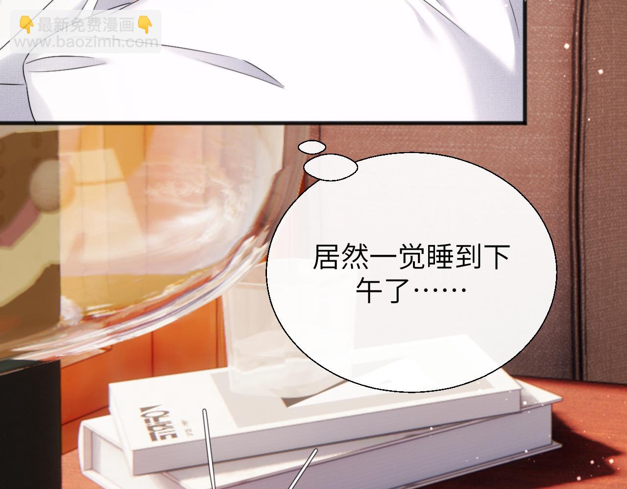 第26话 又欠人情？(1/2)-第29话