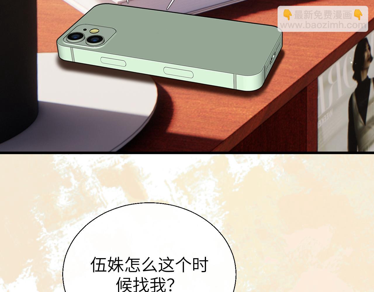 第26话 又欠人情？(1/2)-第29话