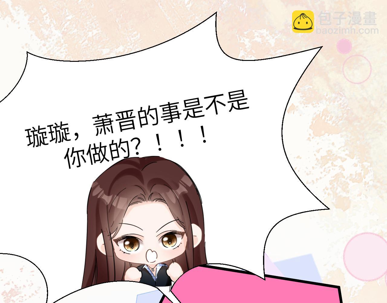 第26话 又欠人情？(1/2)-第29话