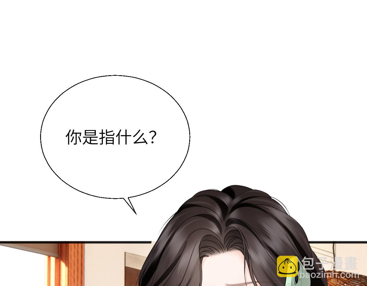 第26话 又欠人情？(1/2)-第29话