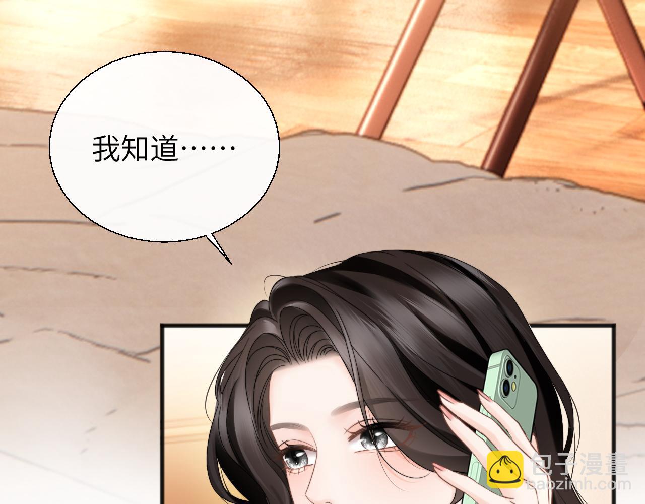 第26话 又欠人情？(1/2)-第29话