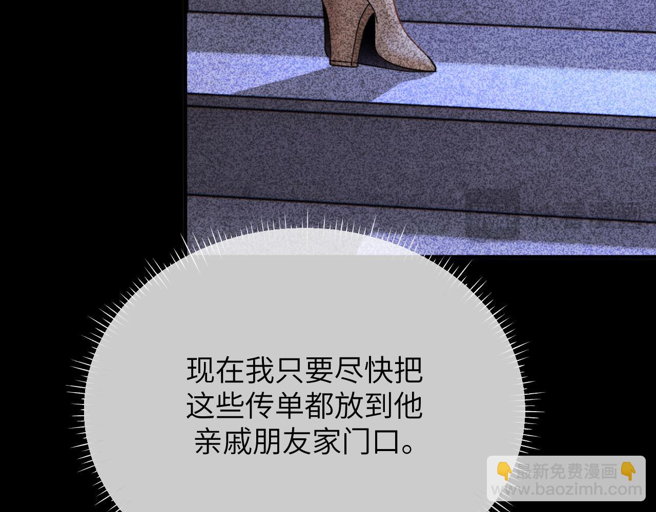 第26话 又欠人情？(1/2)-第29话