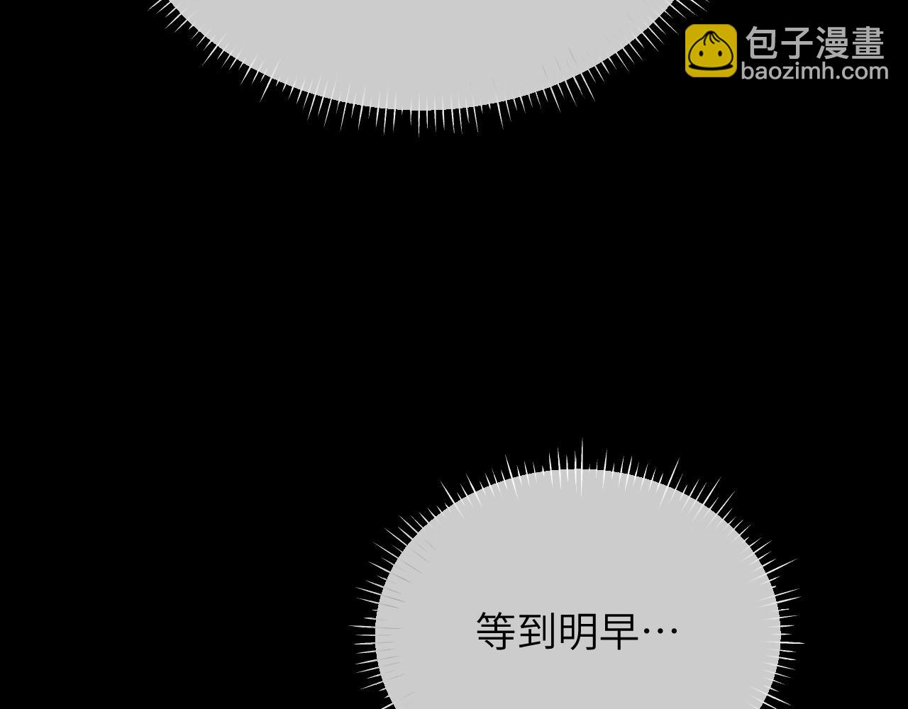 第26话 又欠人情？(1/2)-第29话