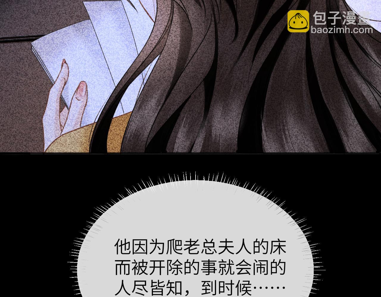 第26话 又欠人情？(1/2)-第29话