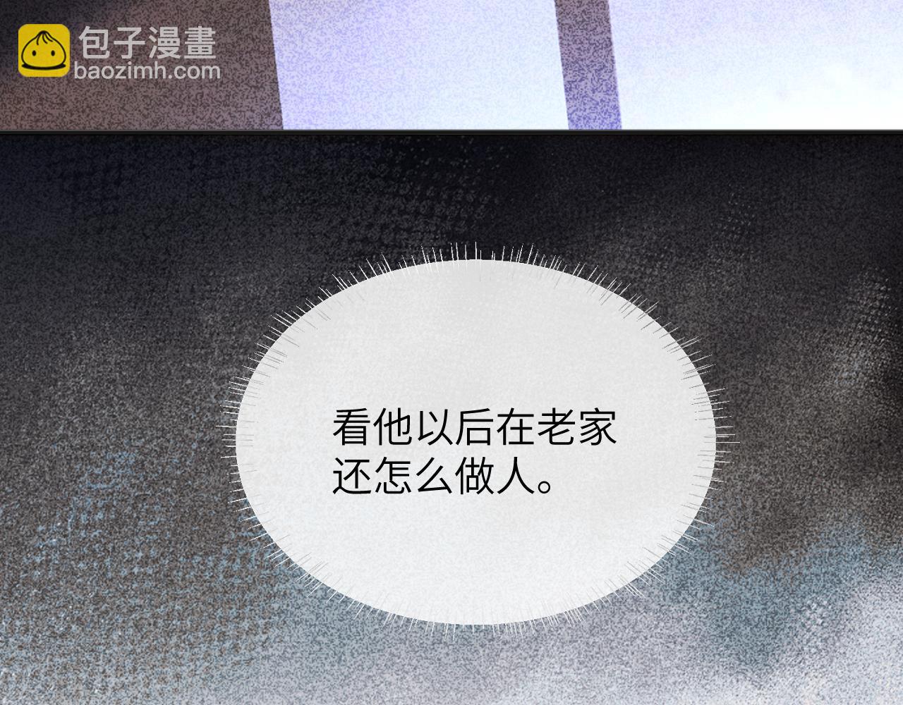 第26话 又欠人情？(1/2)-第29话