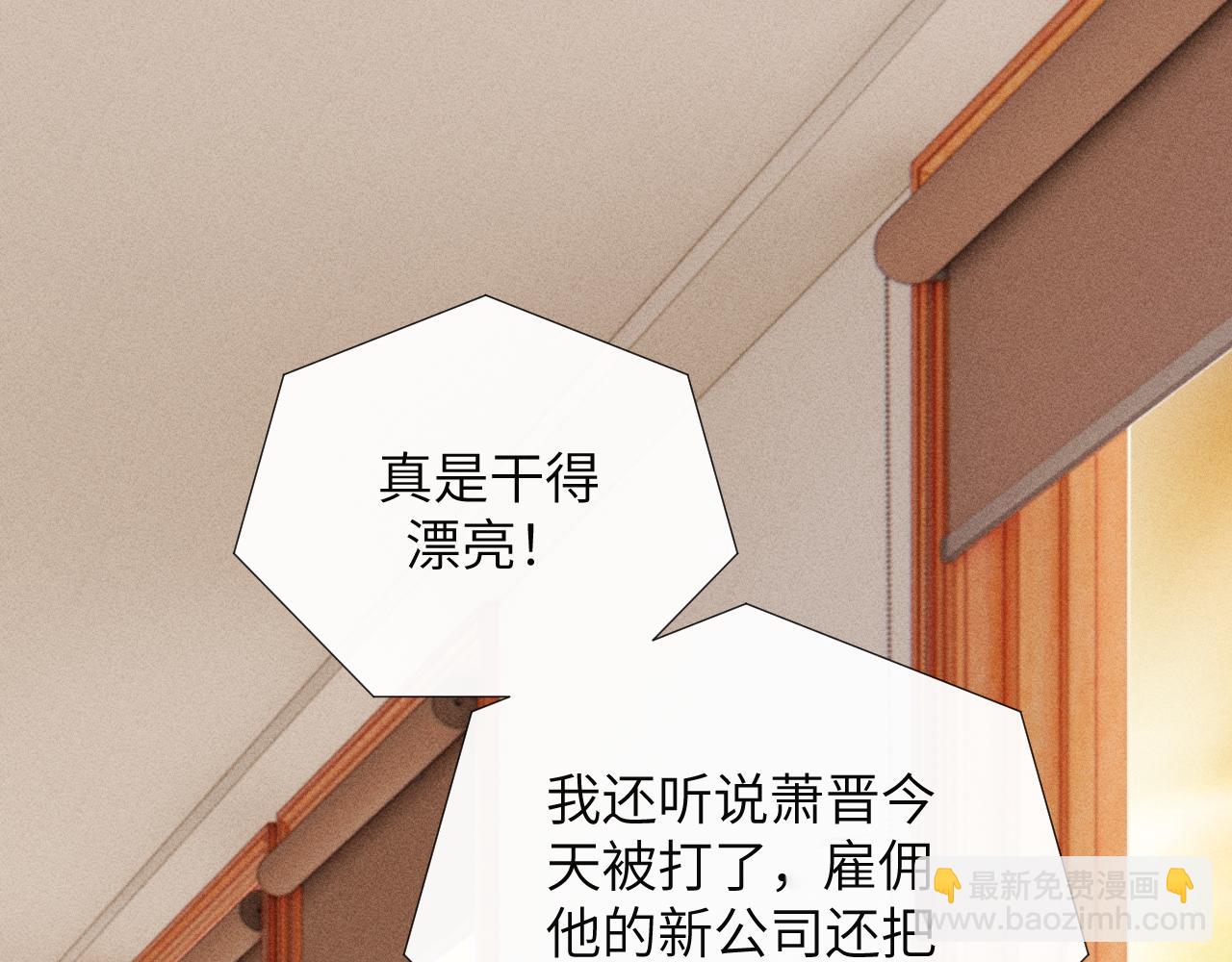 第26话 又欠人情？(1/2)-第29话