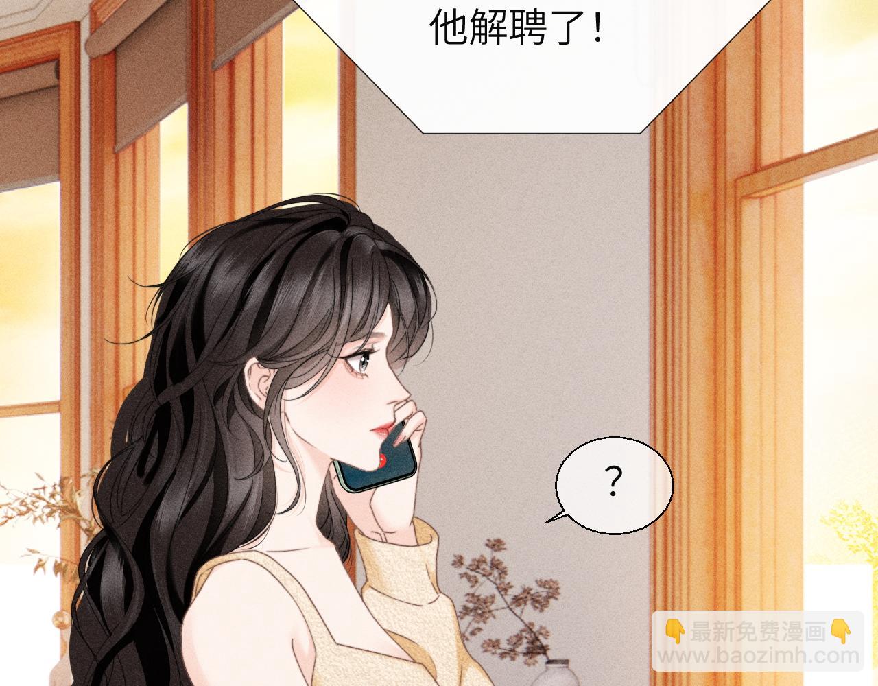 第26话 又欠人情？(1/2)-第29话