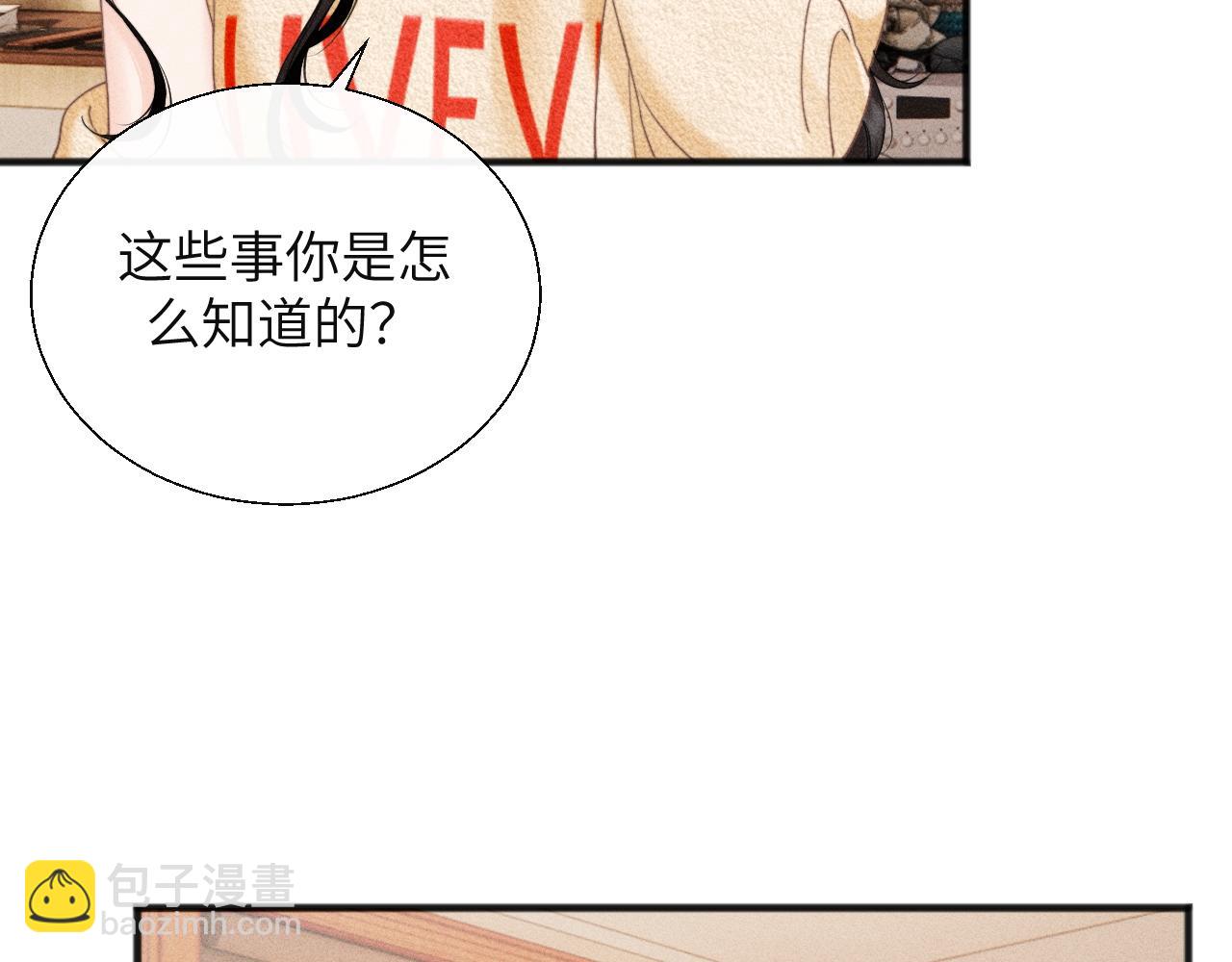 第26话 又欠人情？(1/2)-第29话