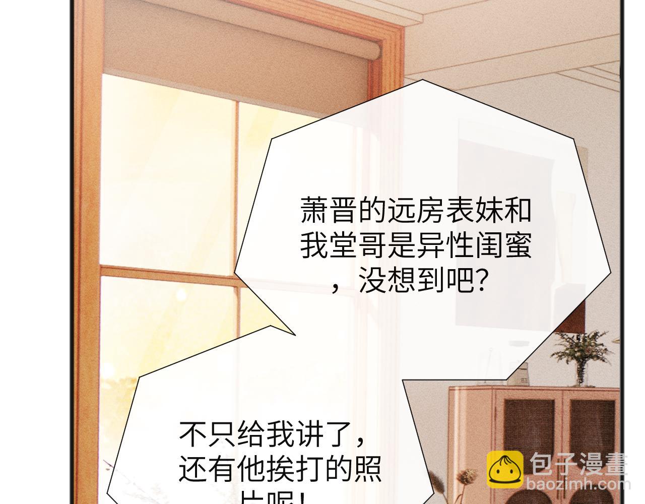 第26话 又欠人情？(1/2)-第29话