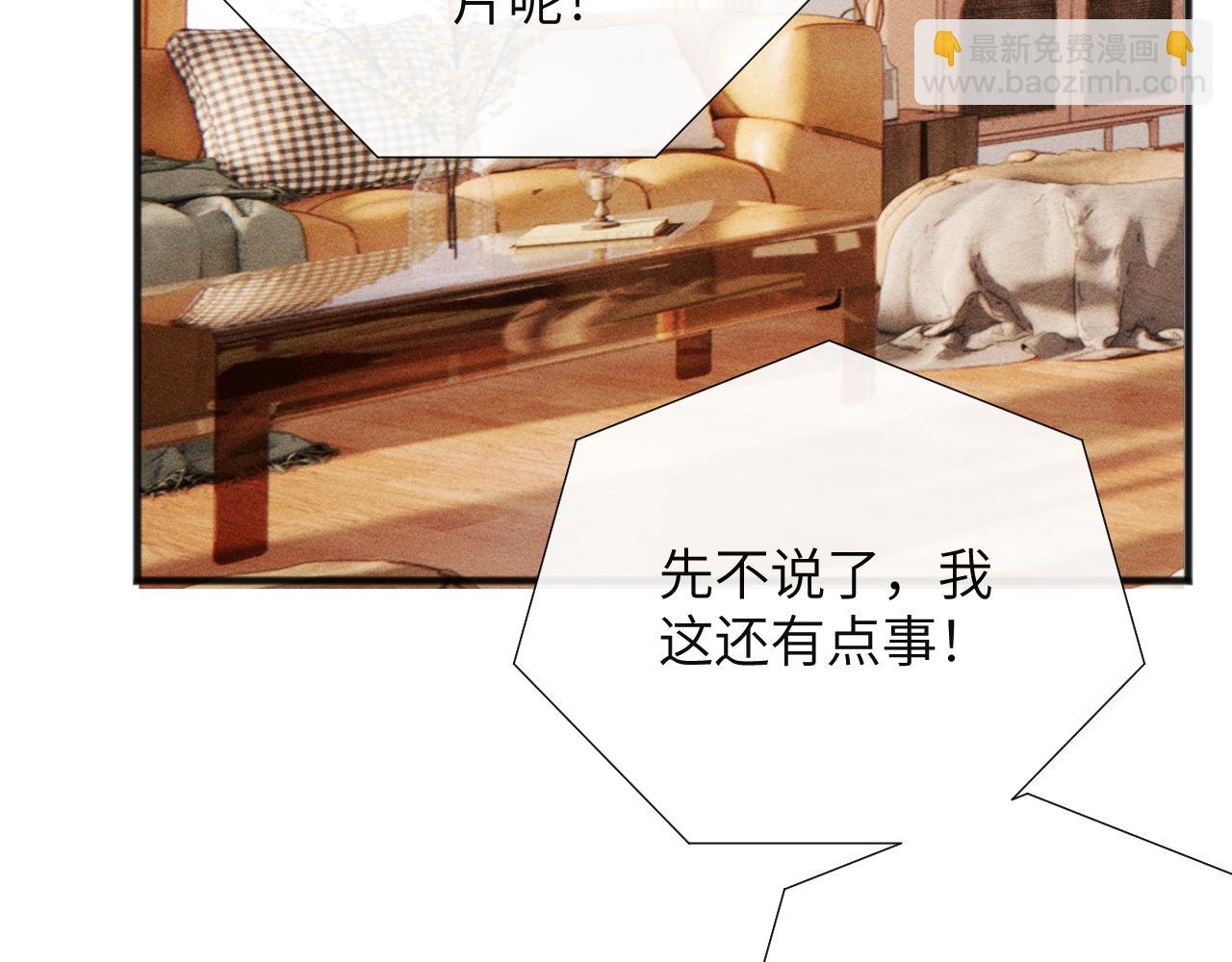 第26话 又欠人情？(1/2)-第29话