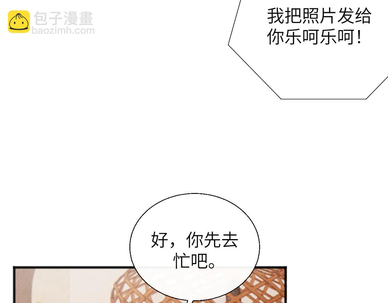 第26话 又欠人情？(1/2)-第29话