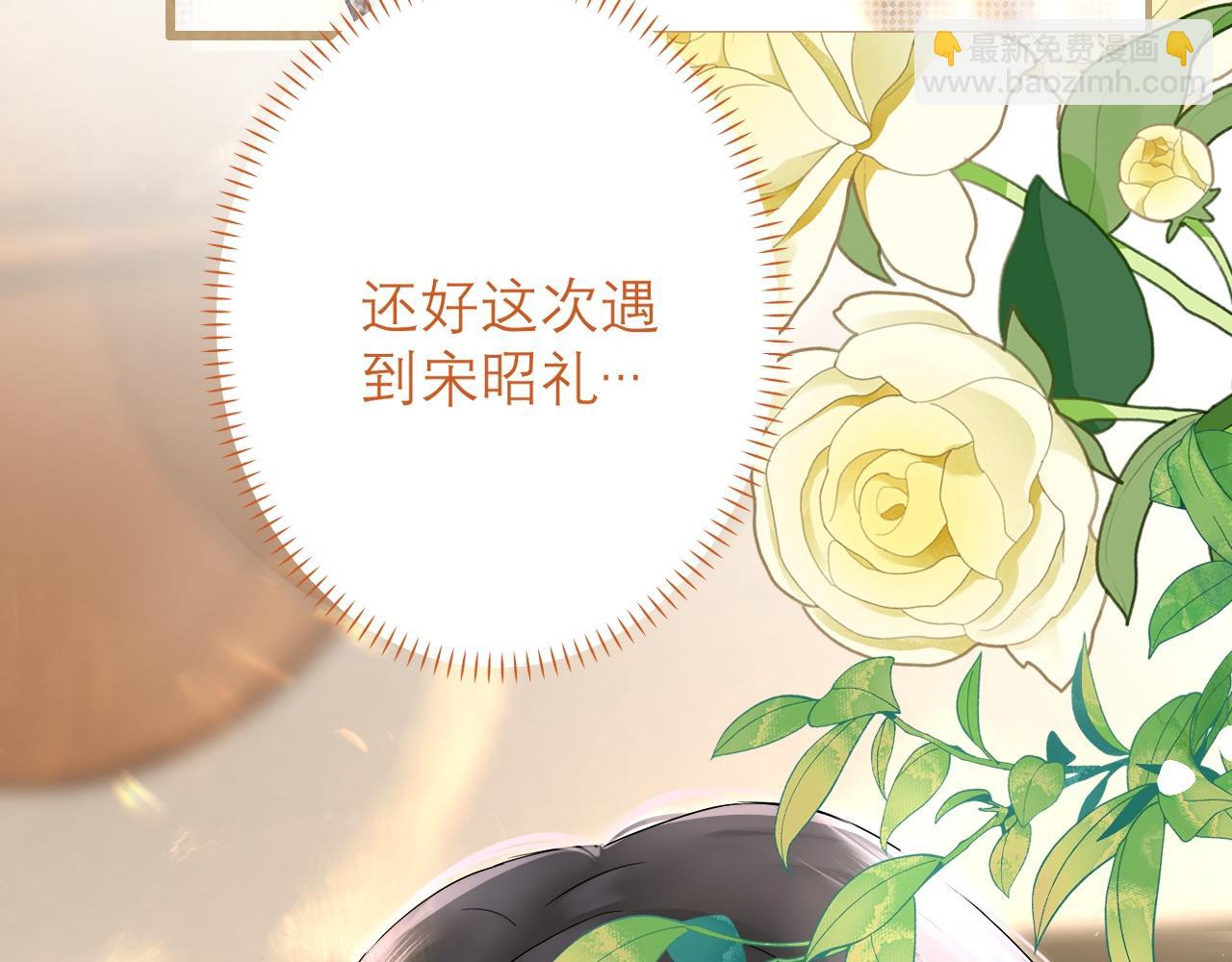 第2话 桃色绯闻(1/2)-第3话