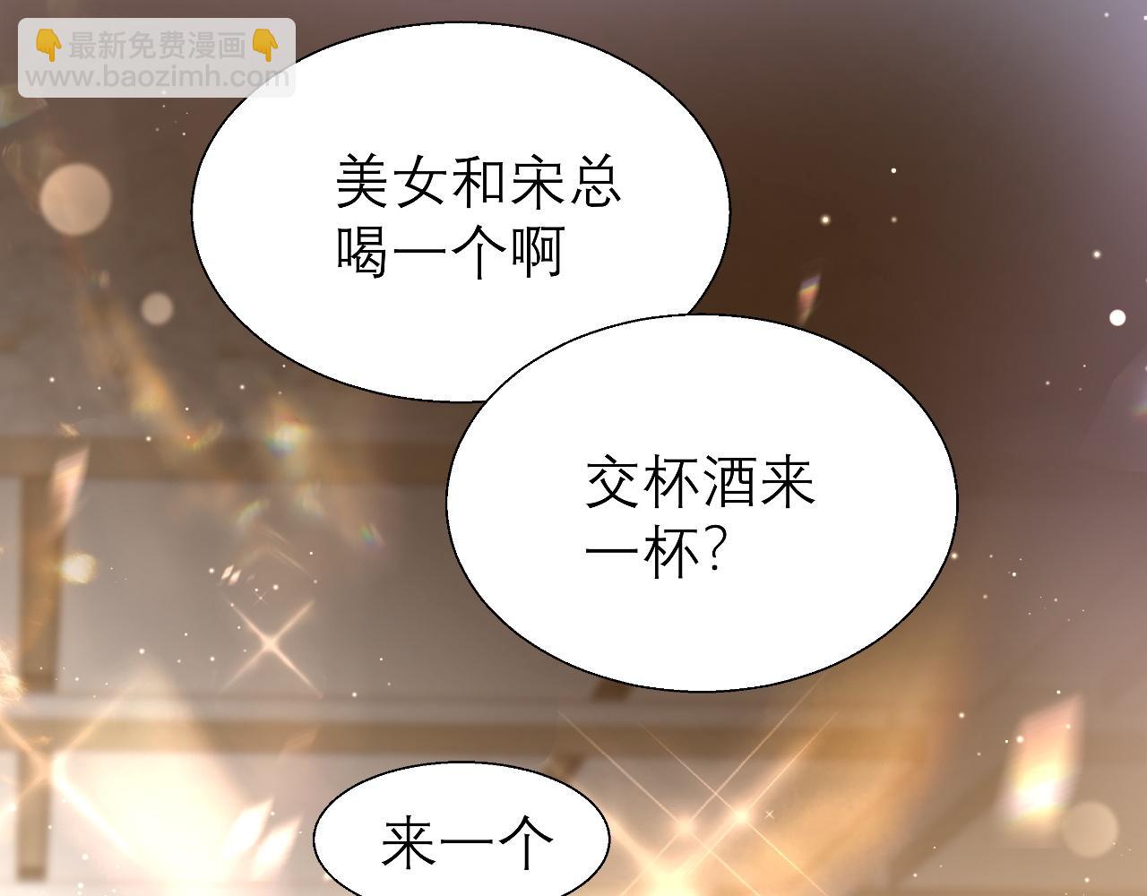 第2话 桃色绯闻(1/2)-第3话