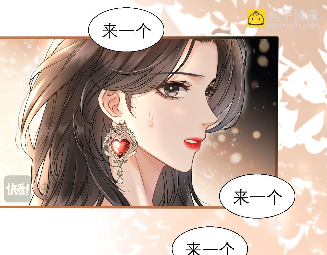 第2话 桃色绯闻(1/2)-第3话